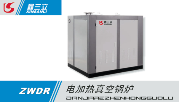 真空鍋爐供應(yīng)商