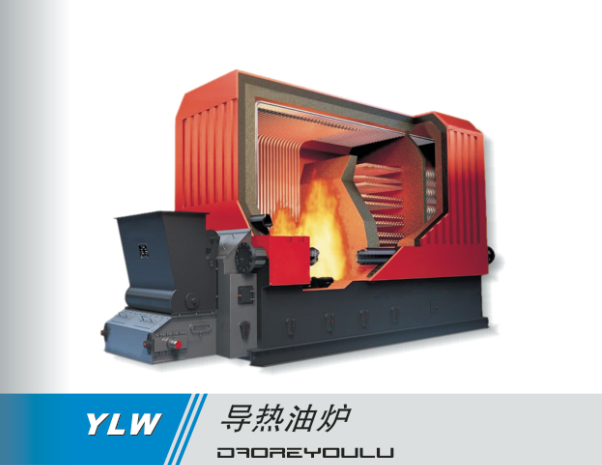 無(wú)煙導(dǎo)熱油鍋爐